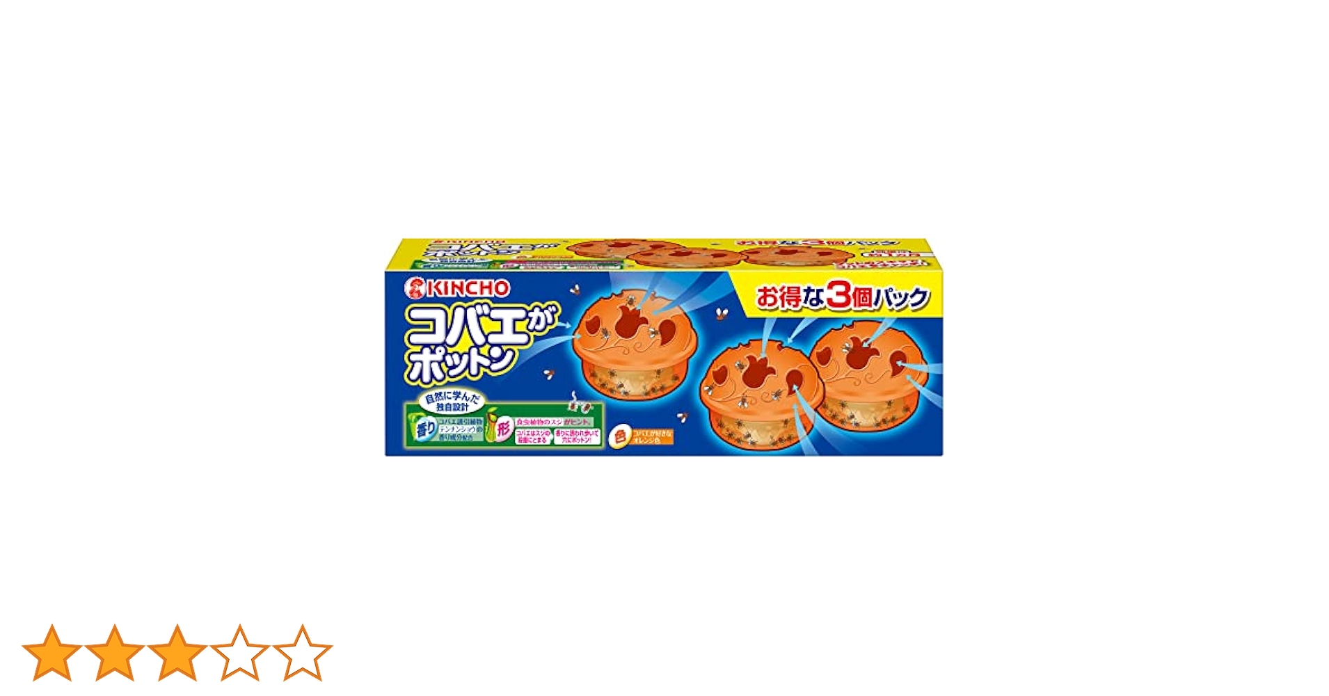 【Kintarorogin】おまとめ購入品3点 シンカトリ 120日 1セット 金鳥(KINCHO) 【通販モノタロウ】
